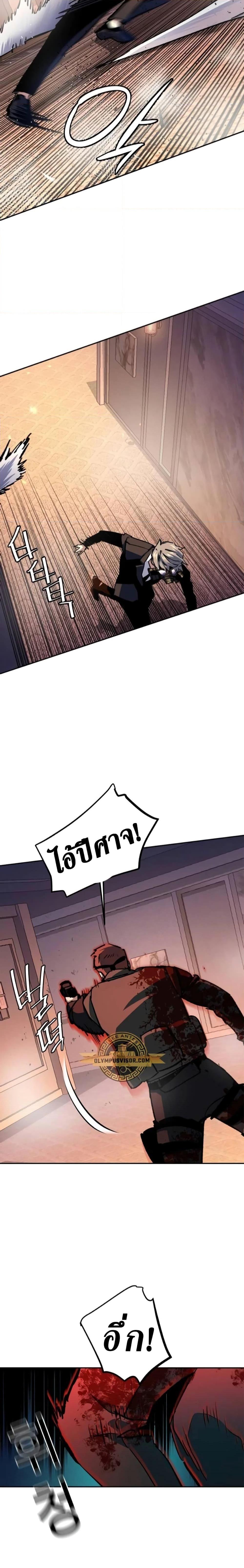 Mercenary Enrollment 173 09