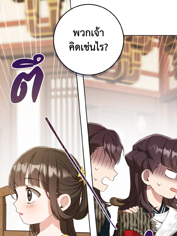 I Became the Despised Granddaughter of the Powerful Martial Arts Family 13 034