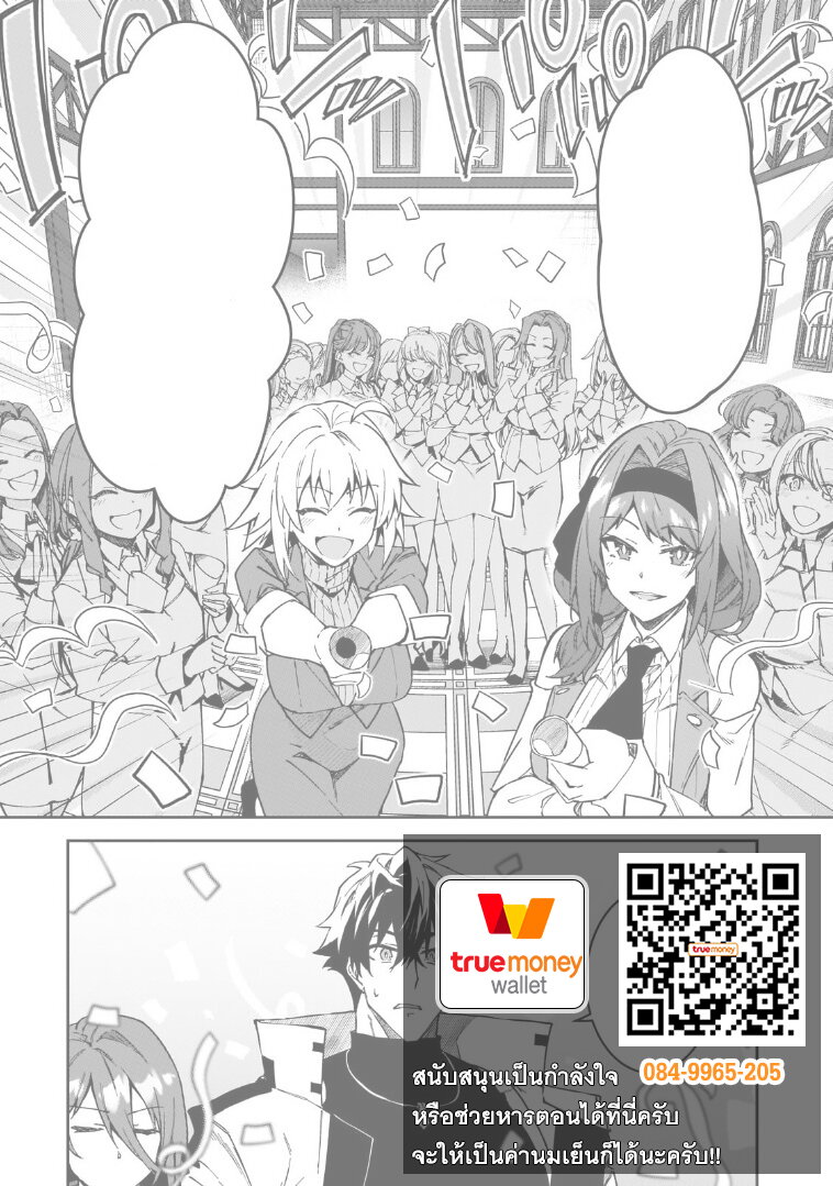 S Rank Boukensha de aru Ore no 37 23