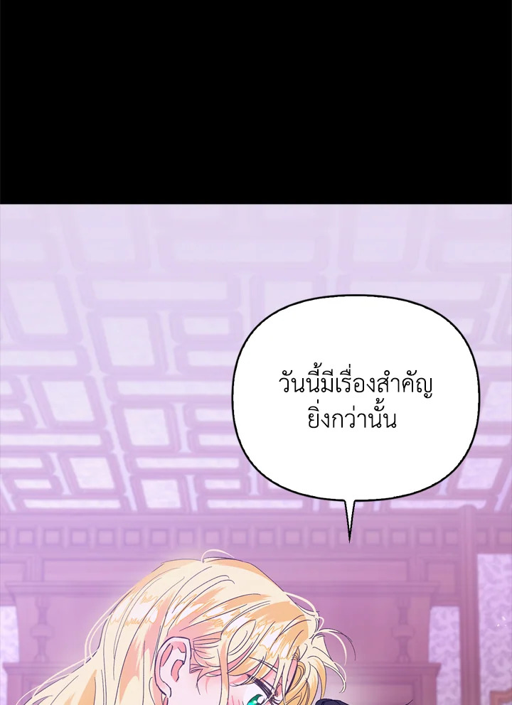 A Villainess for the Tyrant 6 46