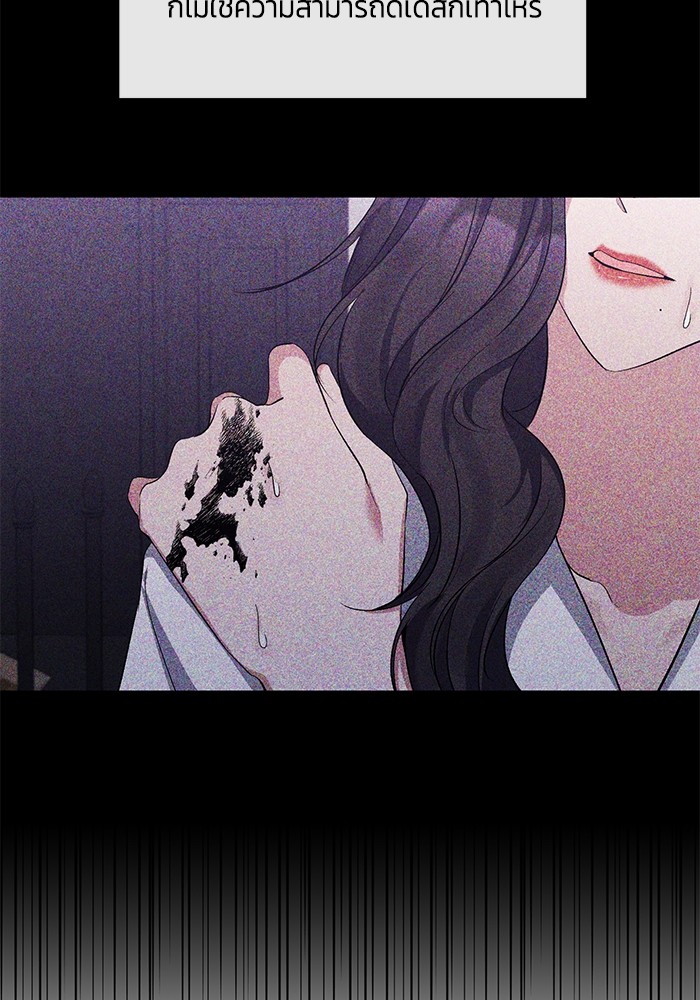 The Grand Duchess of the North Was Secretly a Villainess 24 33