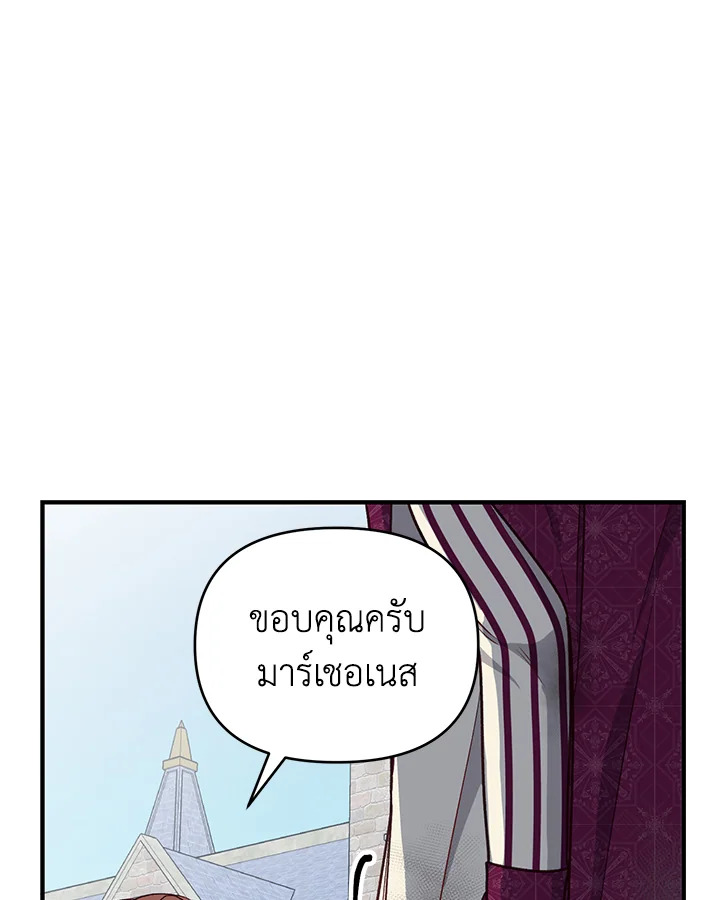 I Stole the Child of My War Mad Husband 20 050