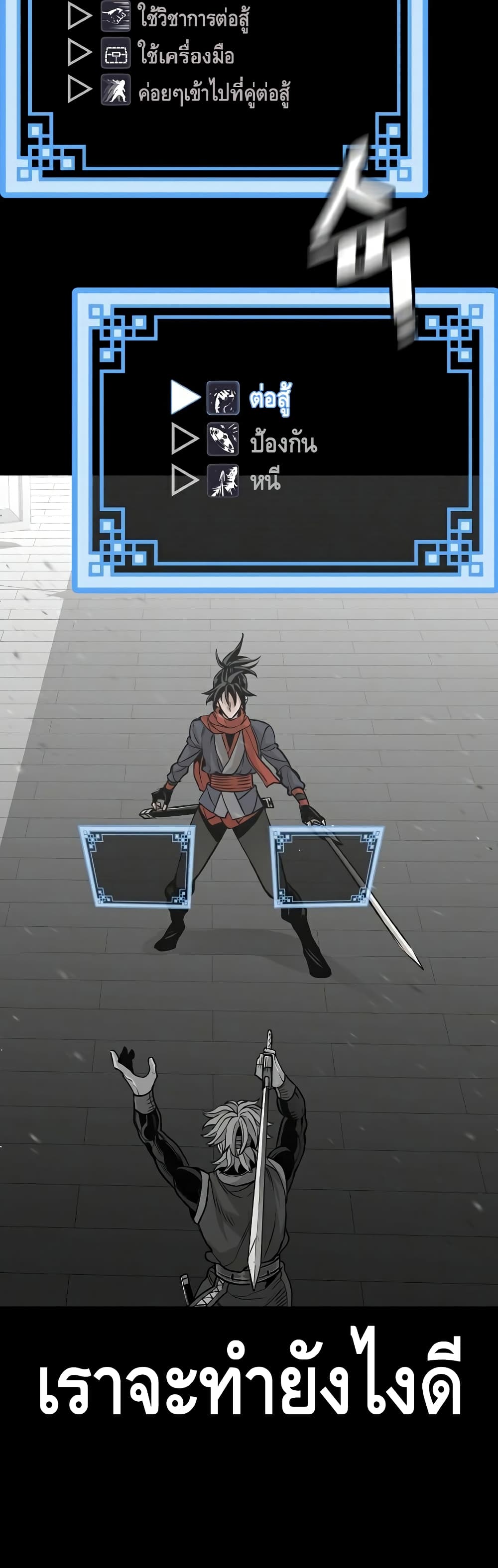 Heavenly Demon Cultivation Simulation à¸•à¸­à¸™à¸—à¸µà¹ˆ 22 (85)