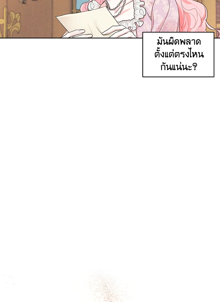 I am the Male Lead’s Ex Girlfriend 17 24