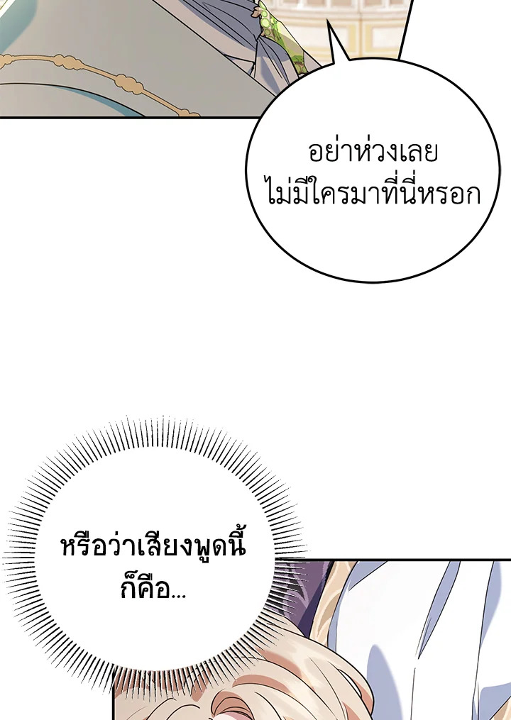 A Divorced Evil Lady Bakes Cakes 35 52