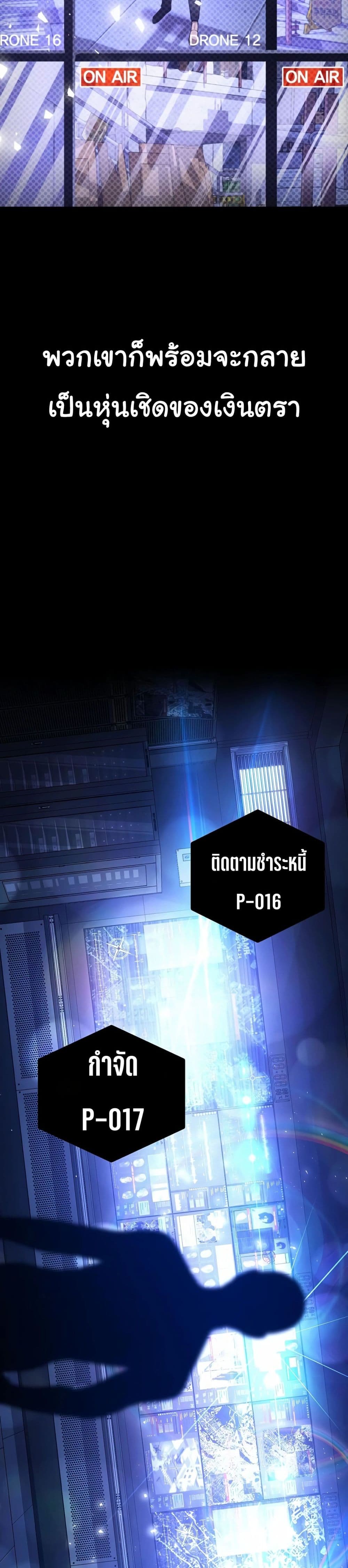 Hand over the Money! ตอนที่ 2 (95)