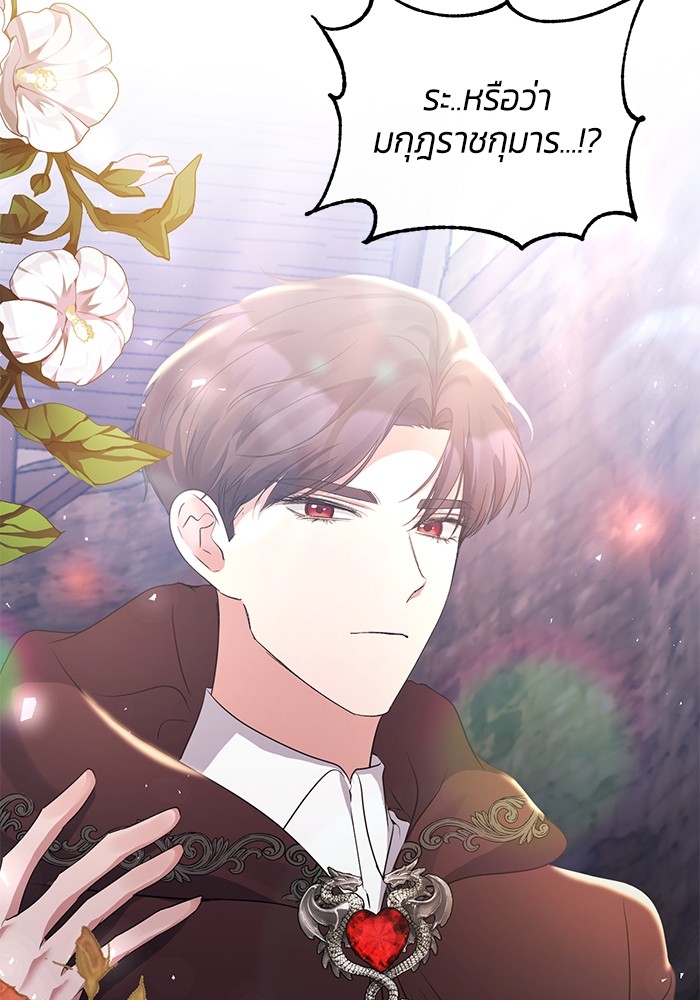 The Grand Duchess of the North Was Secretly a Villainess 24 54