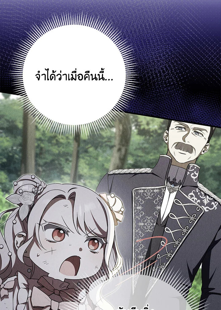 The Wicked Little Princess 95 099