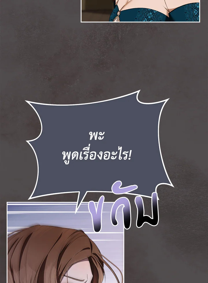 How To Be Satisfied With The Devil 23 021