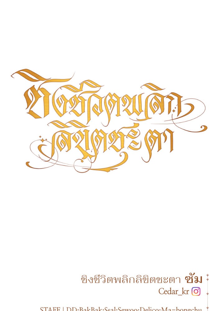 Your Throne 20 (149)