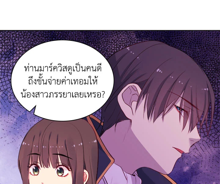 Daisy How to Become the Duke’s Fiance 11 20