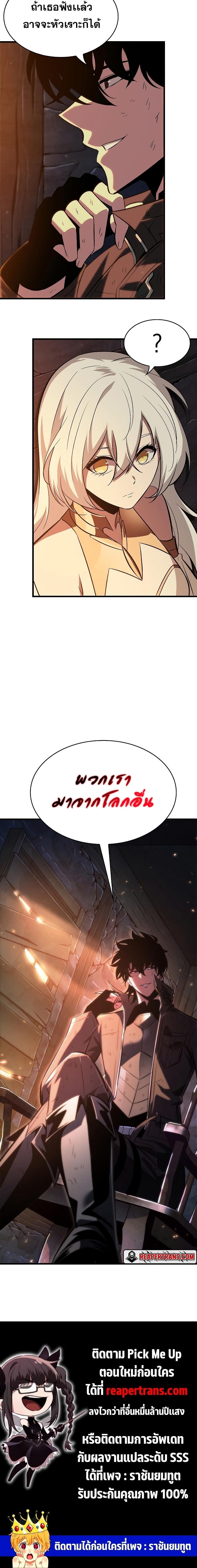 Pick Me Up, Infinite Gacha 51 18