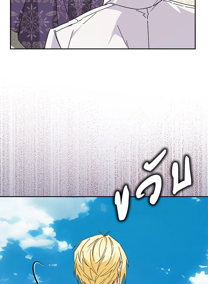 I Won’t Pick Up The Trash I Threw Away Again 50 032