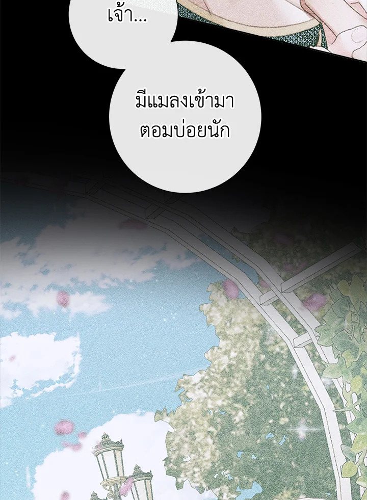 Becoming the Villain’s Family 92 003