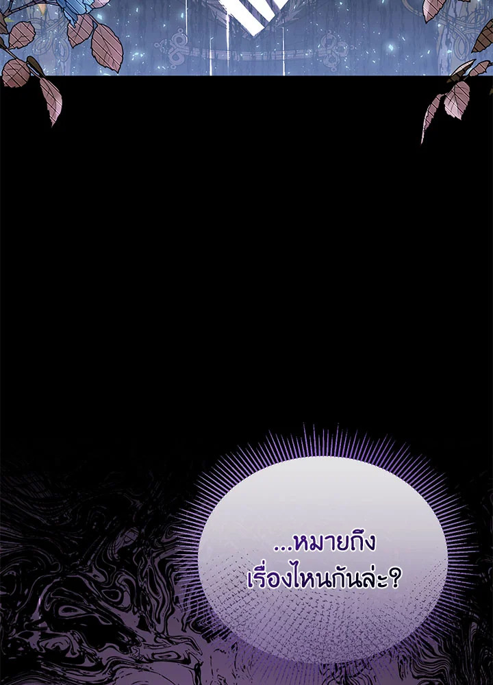 The Real Daughter Is Back 27 33