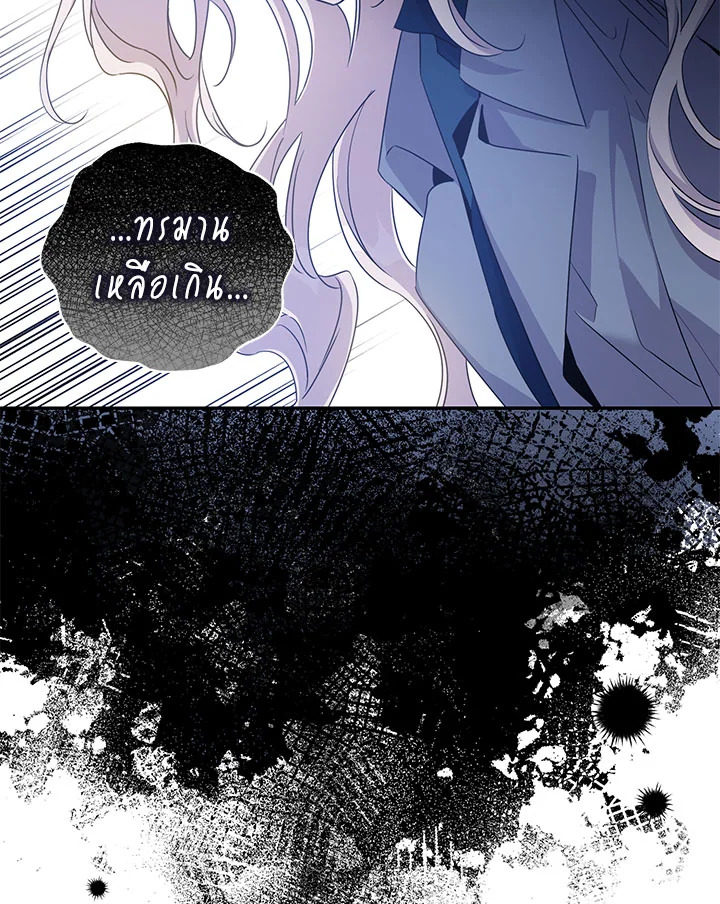 The Taming of the Tyrant 68 038