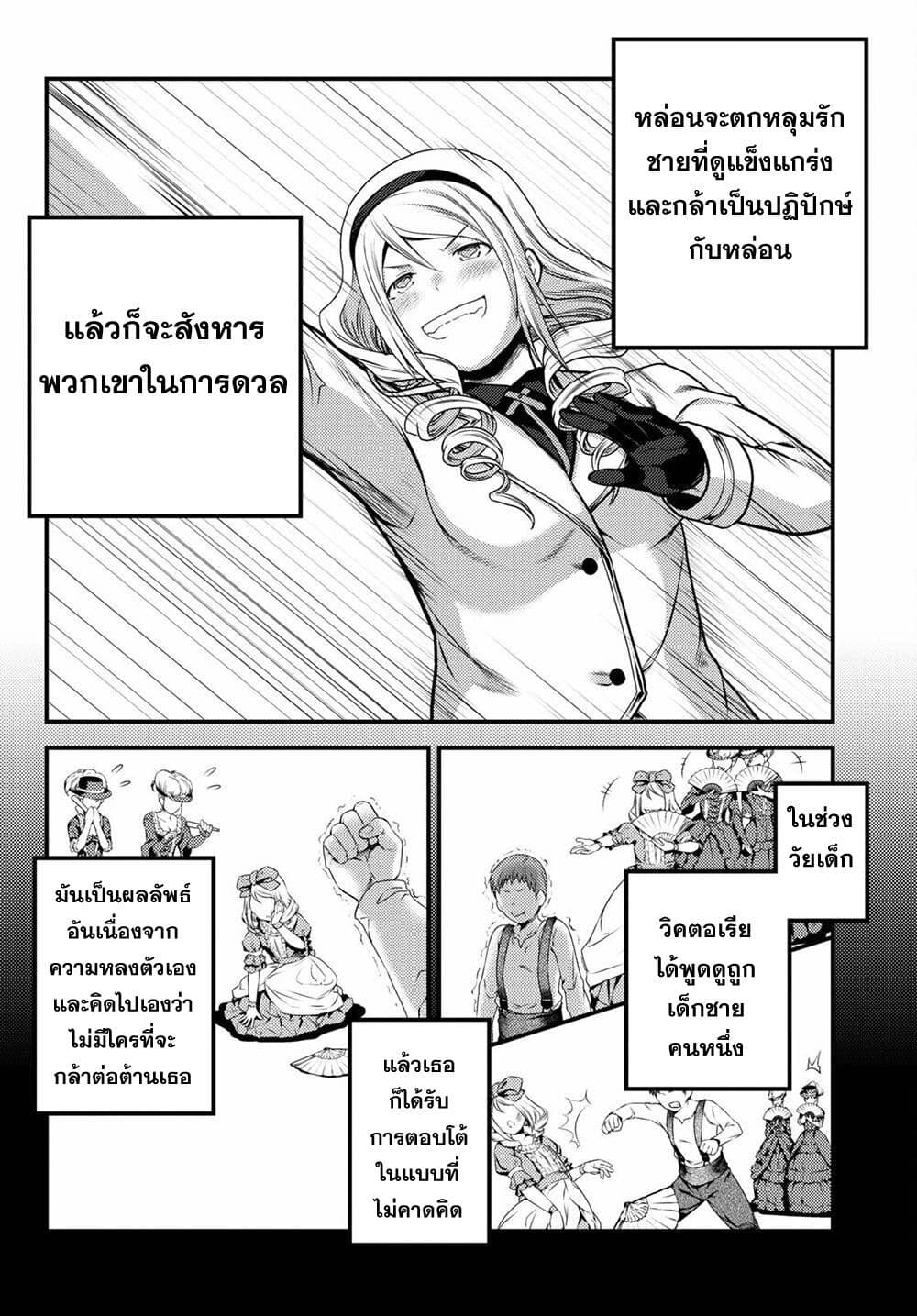 Murabito desu ga Nani ka ร ยธโ€ขร ยธยญร ยธโขร ยธโ€”ร ยธยตร ยนห 49 (16)