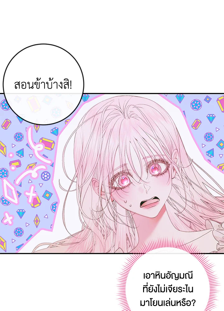 Becoming the Villain’s Family 93 092