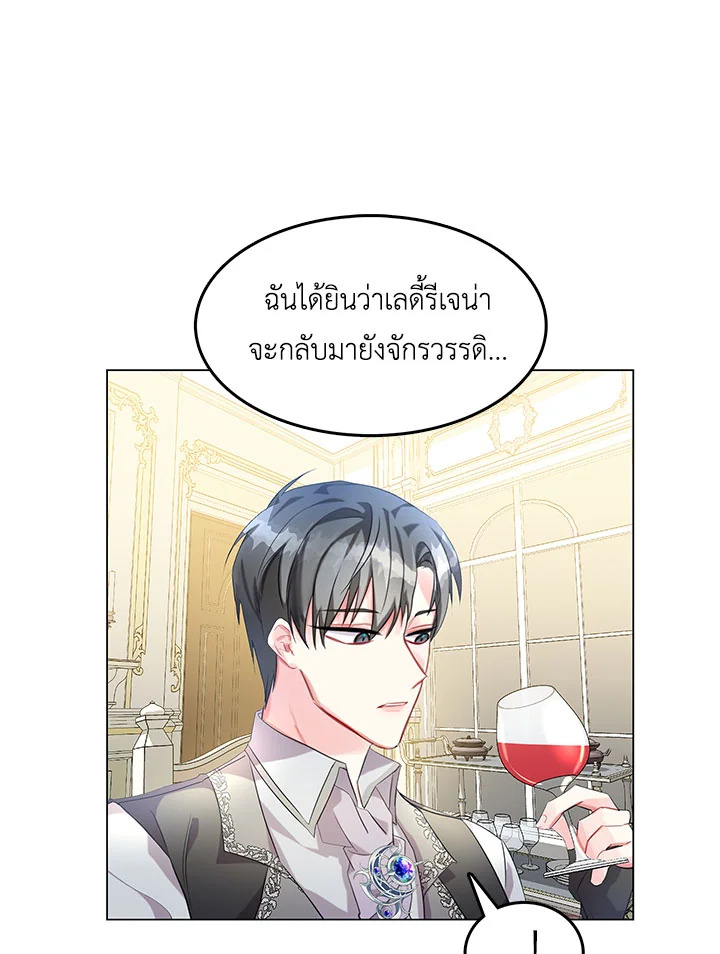 I Won't Accept Your Regrets 3 085