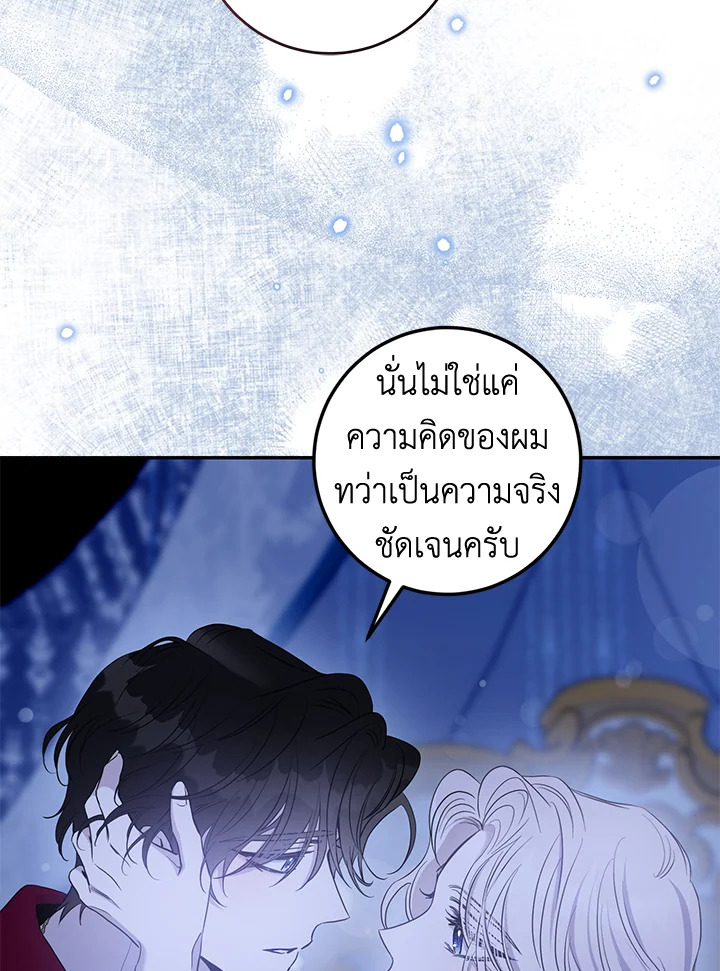 The Taming of the Tyrant 79 045