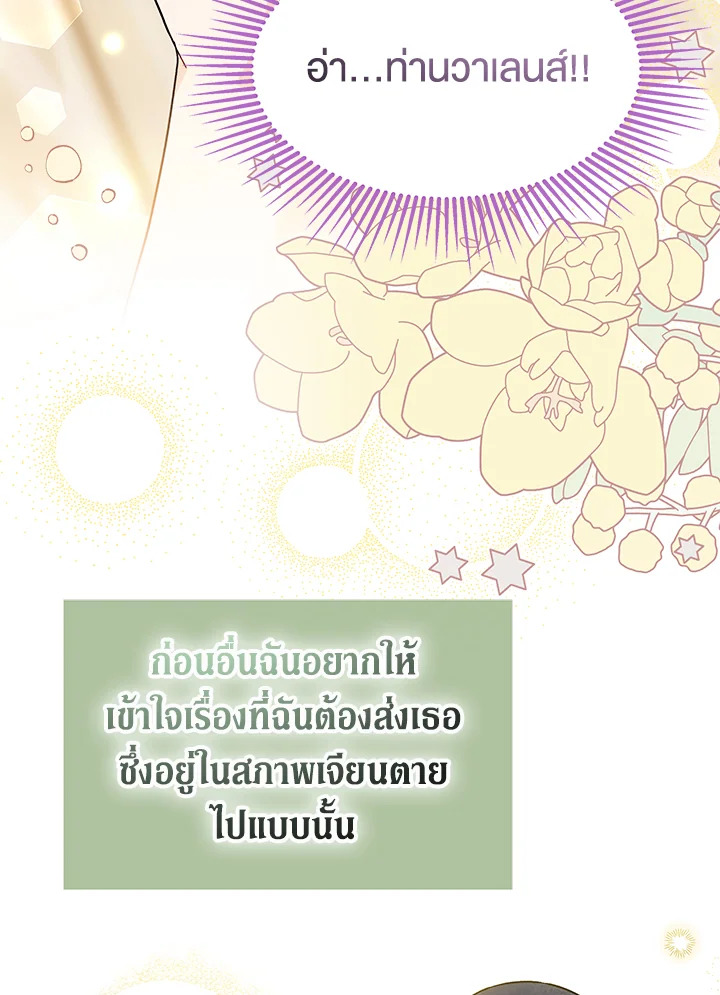 The Symbiotic Relationship Between a Panther and a Rabbit 124 032