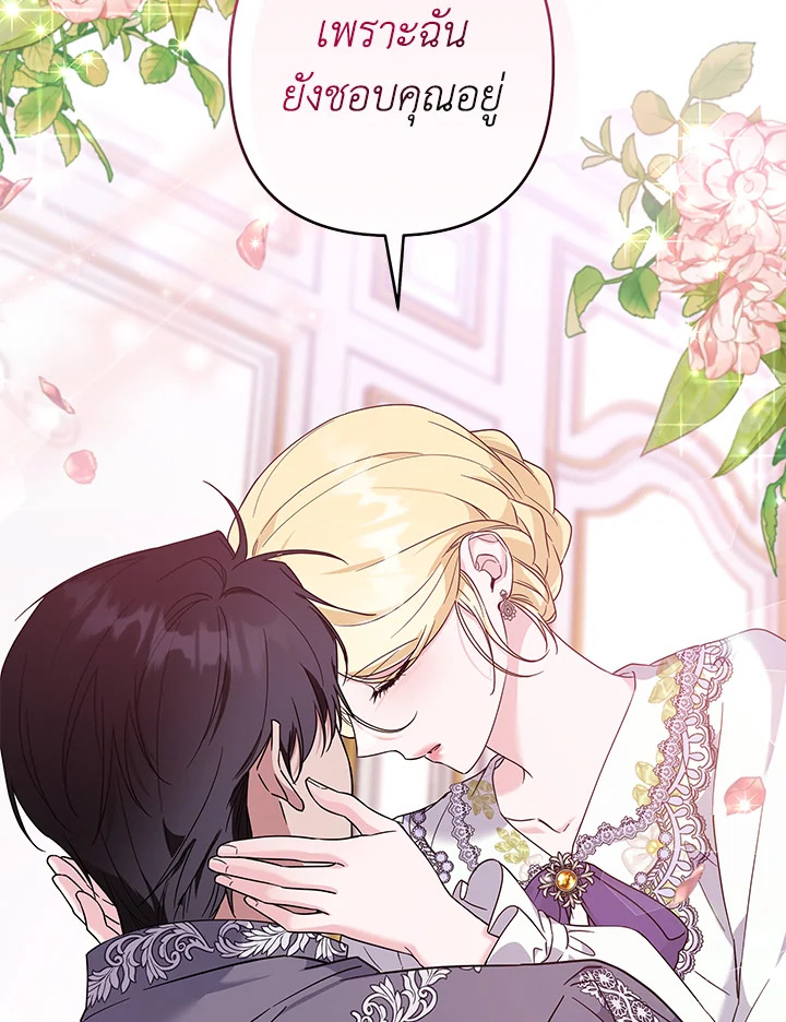 What It Means to Be You 103 109