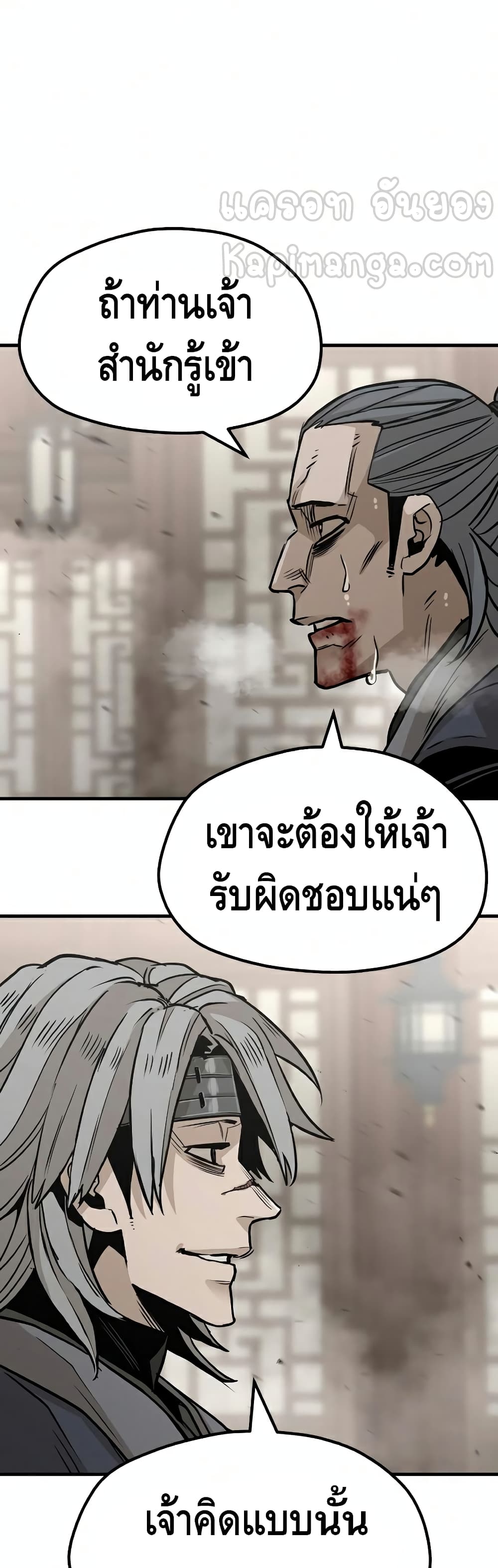 Heavenly Demon Cultivation Simulation à¸•à¸­à¸™à¸—à¸µà¹ˆ 22 (19)