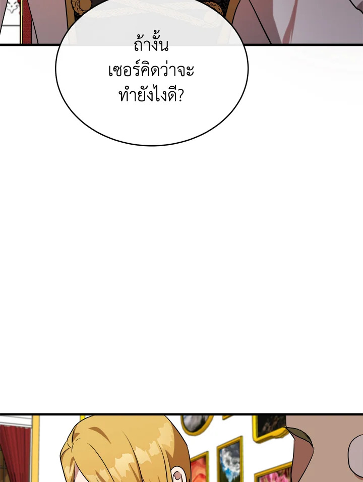 The Villainess Lives Twice 97 086