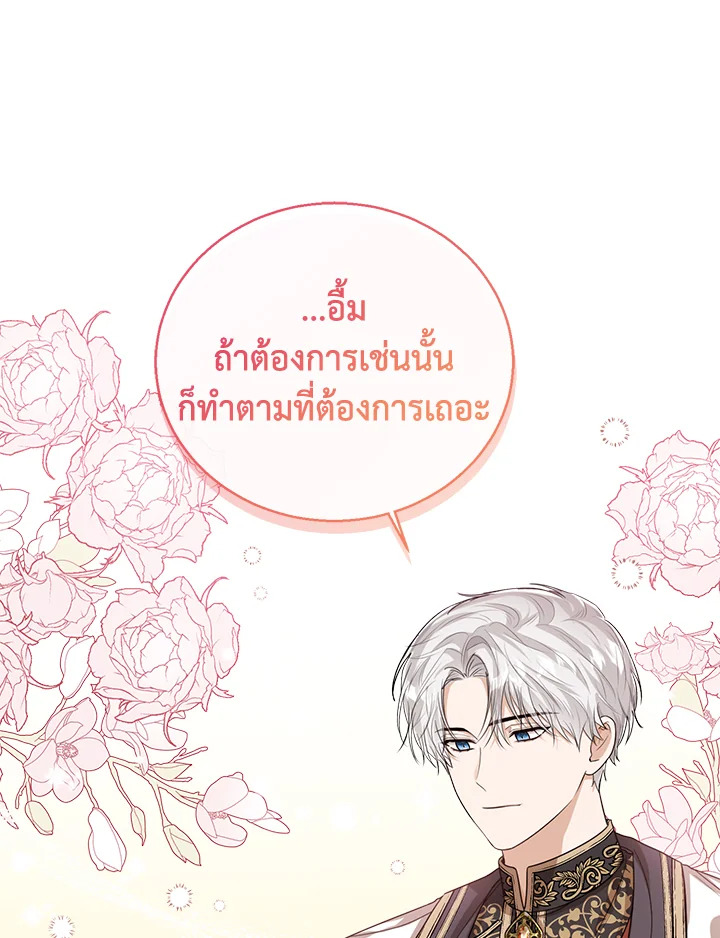 Baby Princess Through the Status Window 48 108