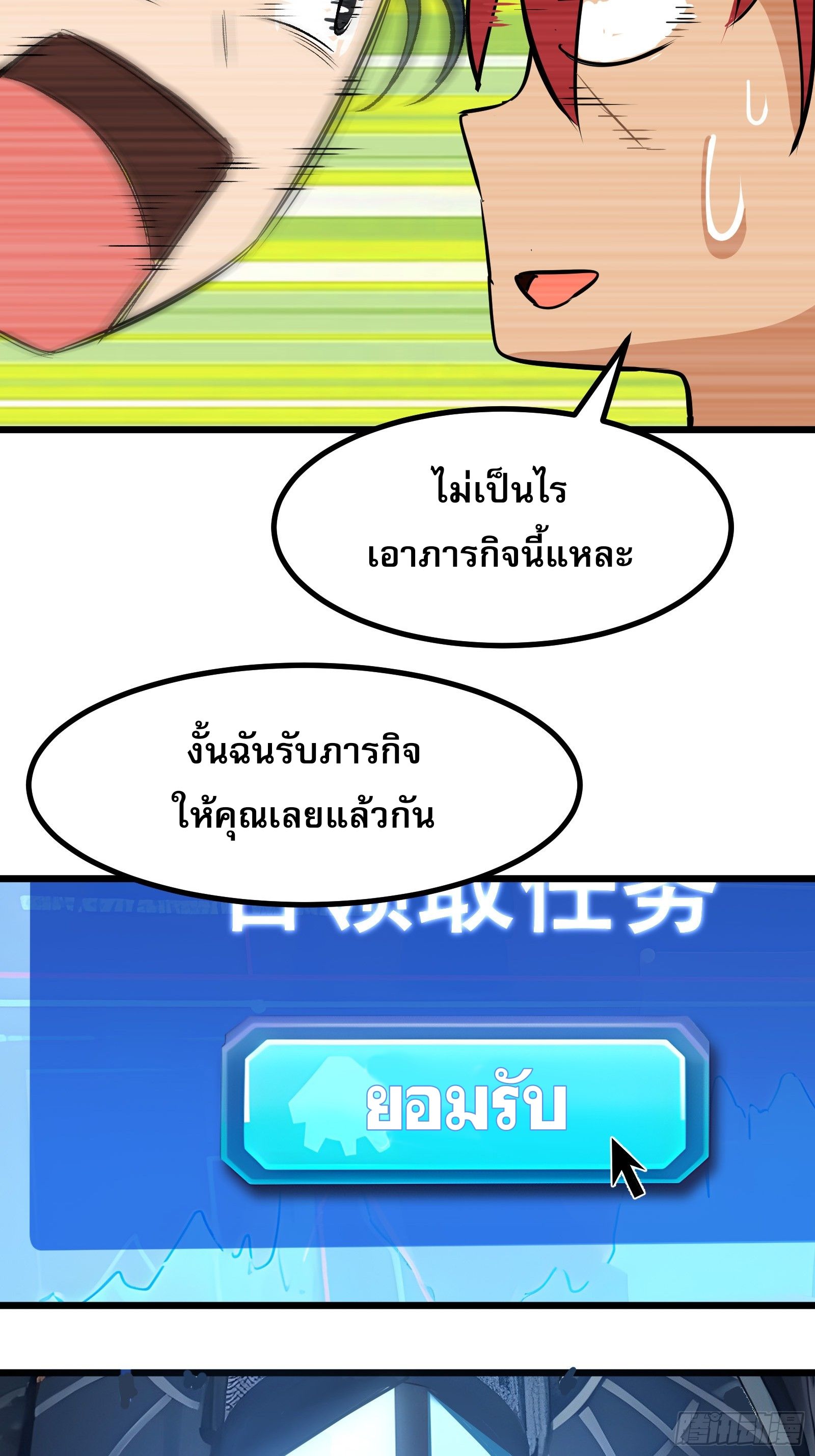 All My Abilities Are Forbidden Spells 4 (43)