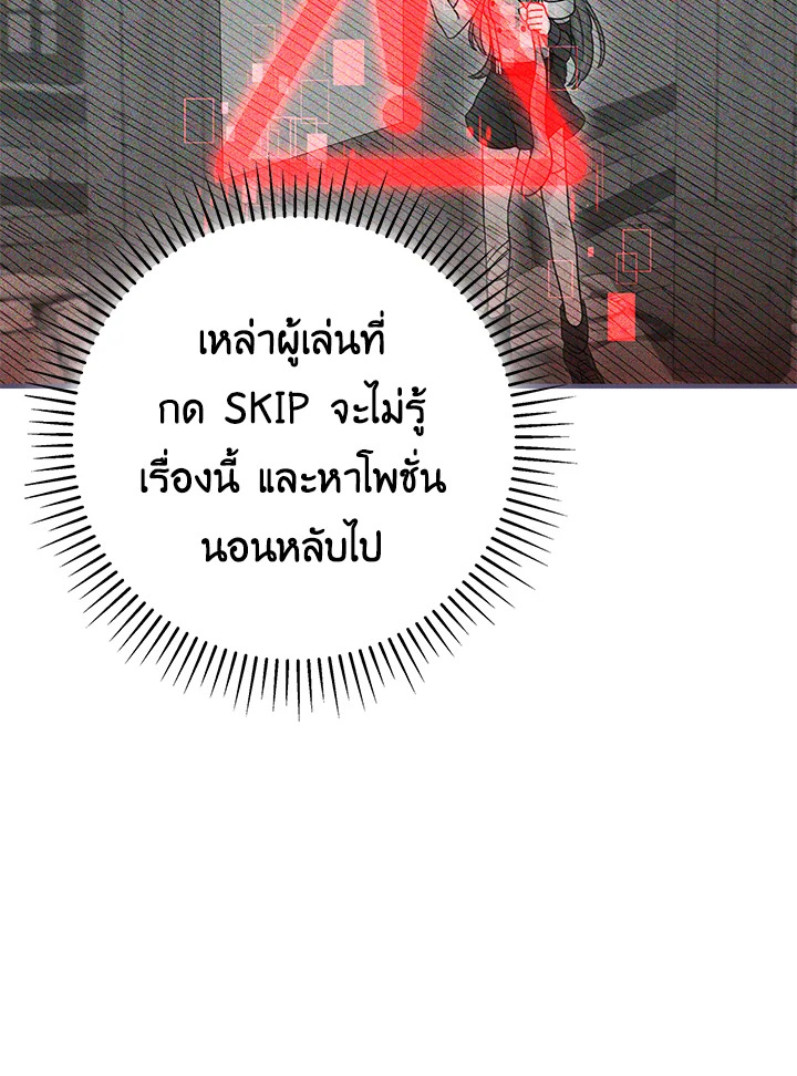 Trapped in a Cursed Game but now with NPCs 4 054