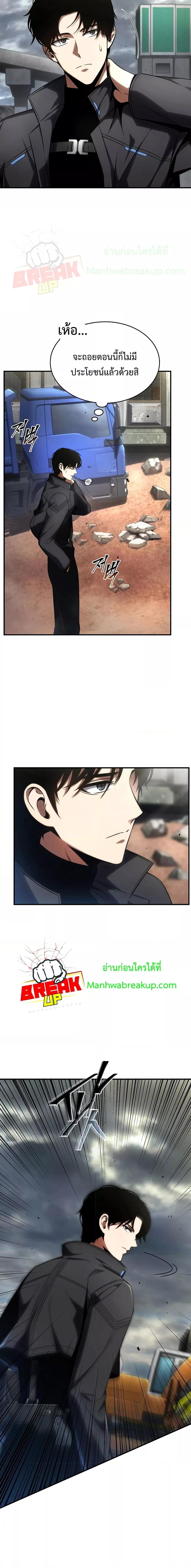 Drug Eating Genius Mage 34 17