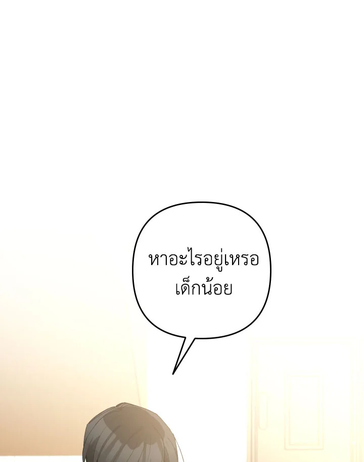 Please Don’t Come to the Villainess’ Stationery Store! 32 087