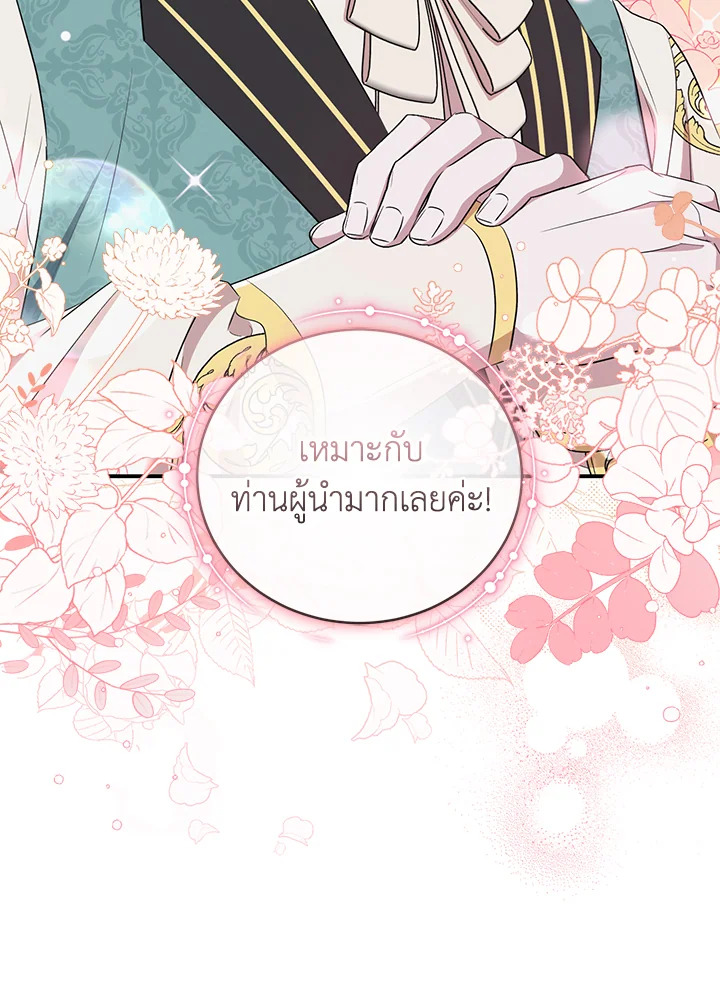 I Plan To Become The Master Of A Stolen Family 24 08