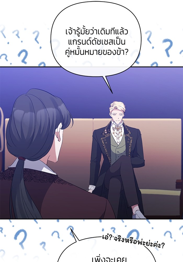 The Grand Duchess of the North Was 32 11