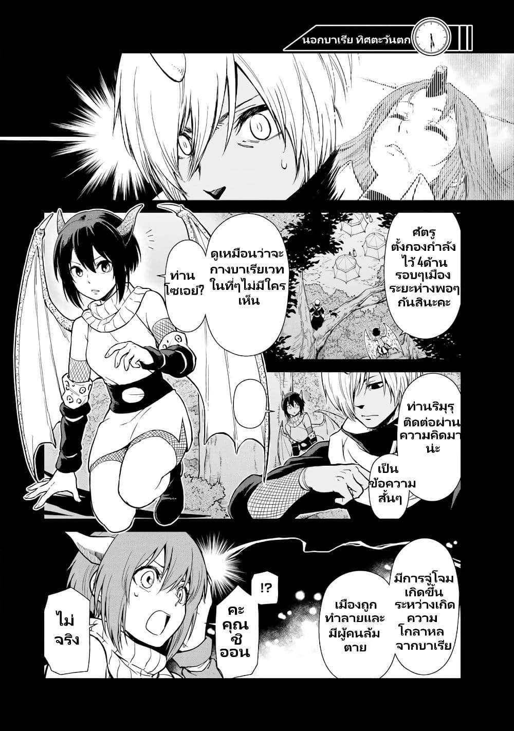 TenSura Nikki Tensei Shitara Slime Datta Ken à¸•à¸­à¸™à¸—à¸µà¹ˆ 56 (5)