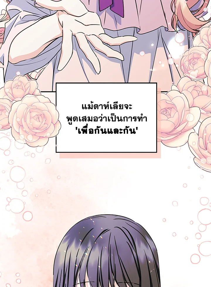 I Became the Male Lead’s Female Friend 12 35