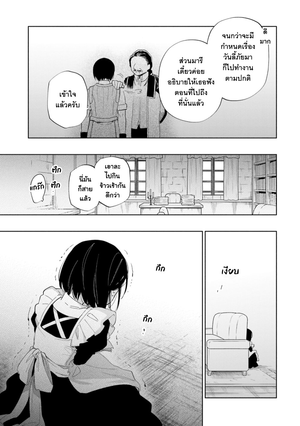 Takarakuji de 40 oku 49 10