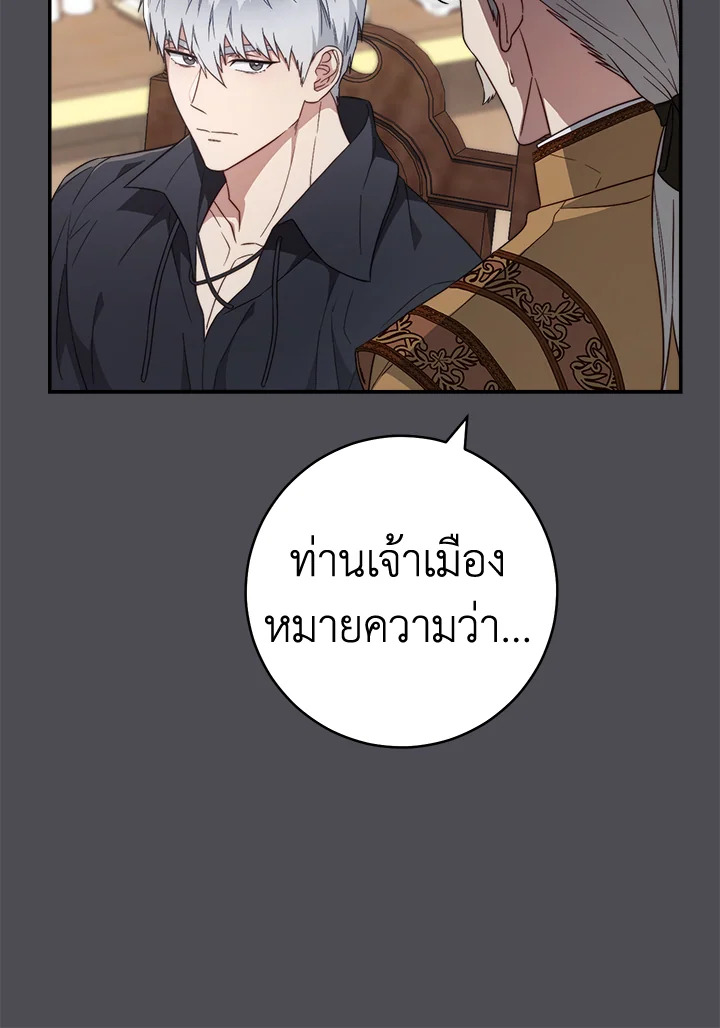 Marriage of Convenience 84 049