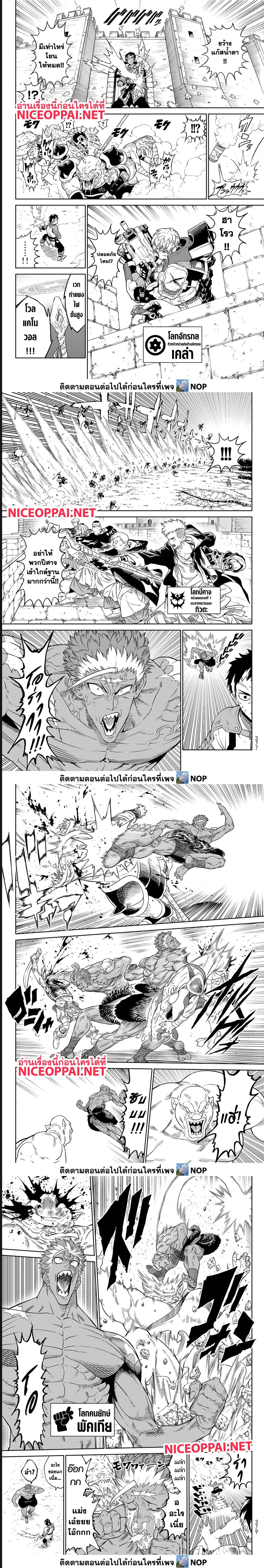 Versus เธ•เธญเธเธ—เธตเน 10.2 (2)