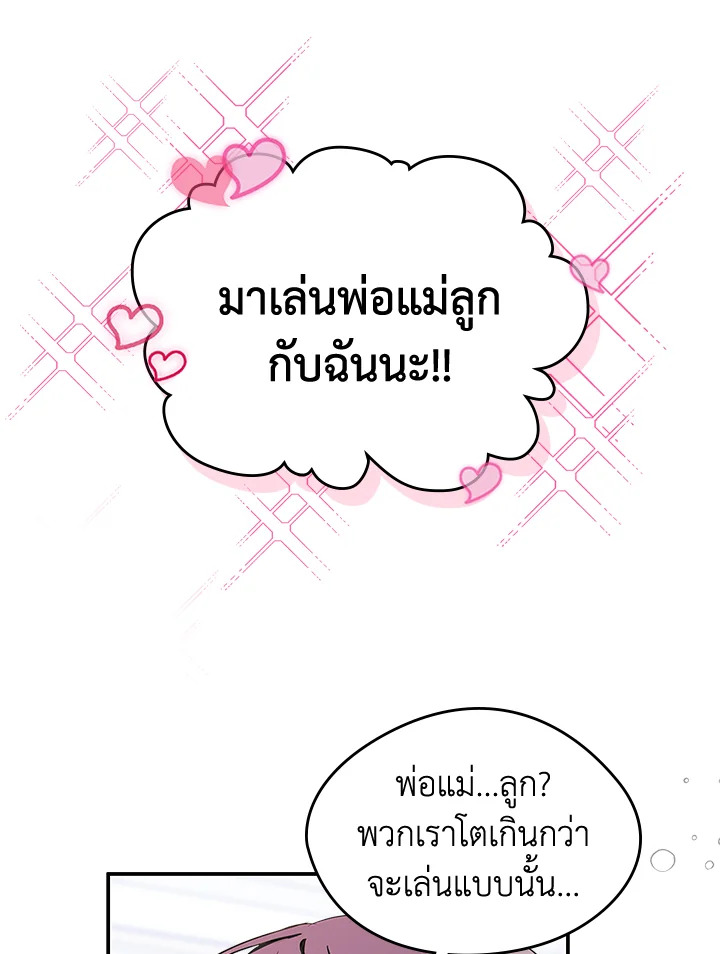 I Became the Male Lead’s Female Friend 11 40