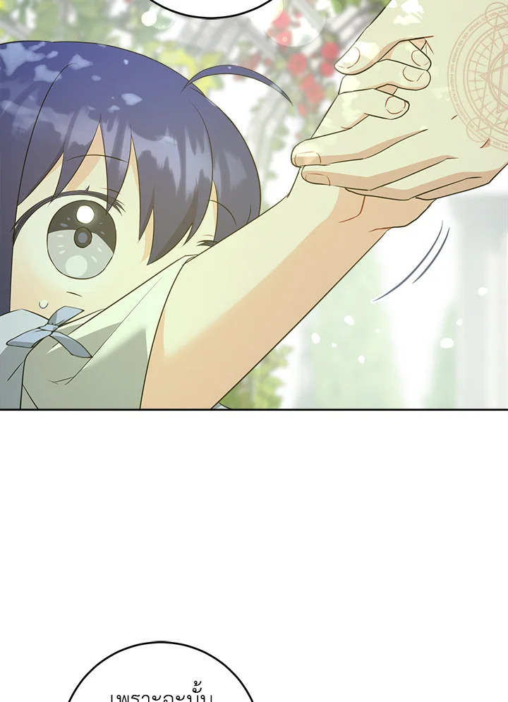 Please Give Me the Pacifier 72 080