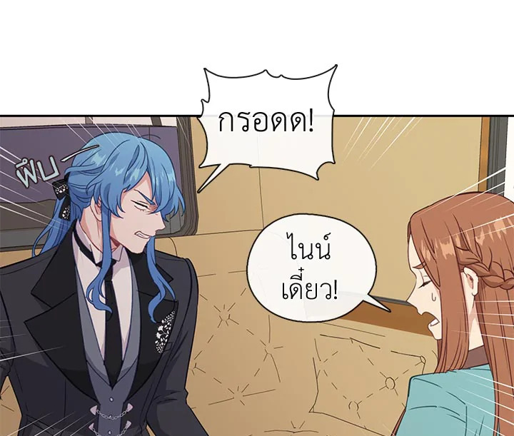 Beware the Villainess! 25 105