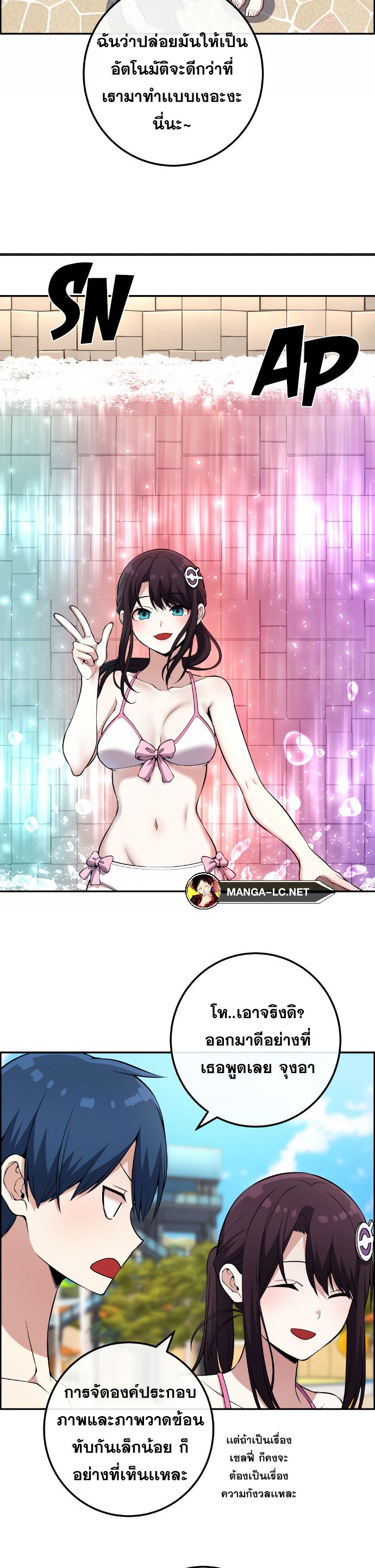 Webtoon Character Na Kang Lim เธ•เธญเธเธ—เธตเน 126 (27)