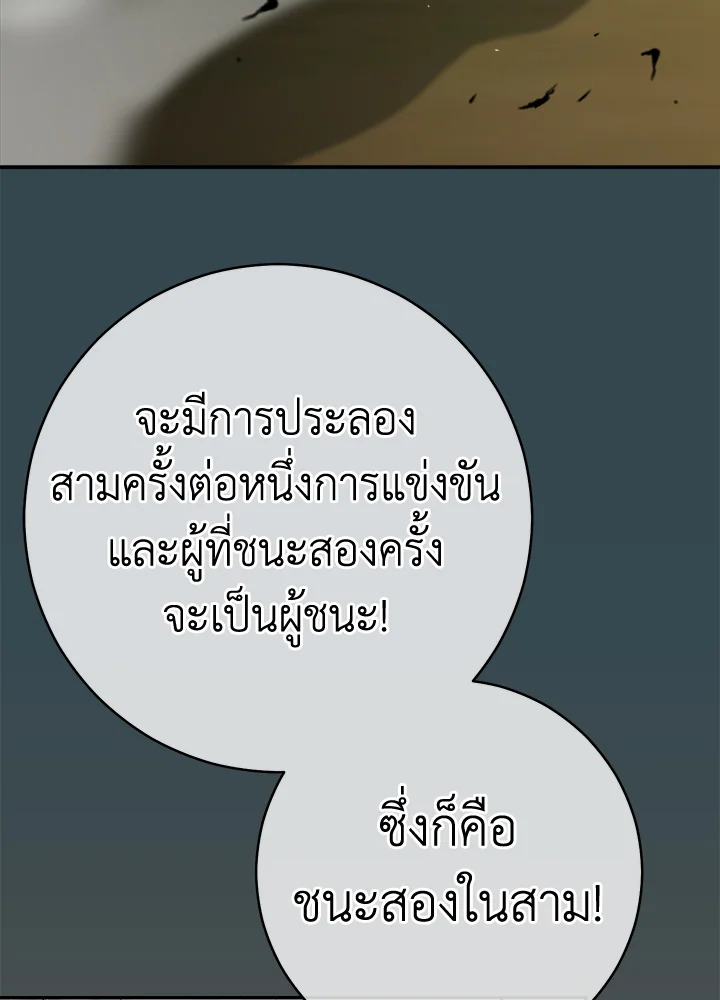 Marriage of Convenience 44 007