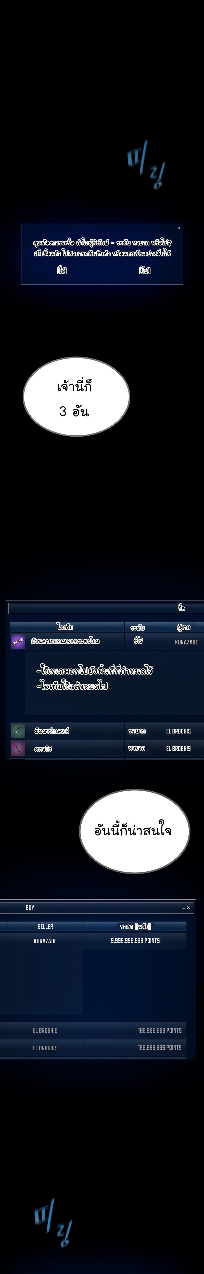 Level 1 Player 69 09