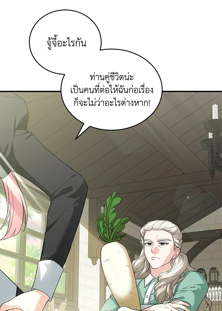 The Female Lead Turn Me into Her New Sister 37 089