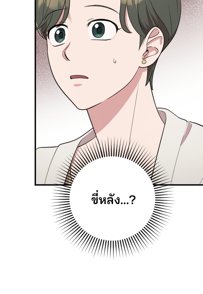 Marry My Husband 62 (25)