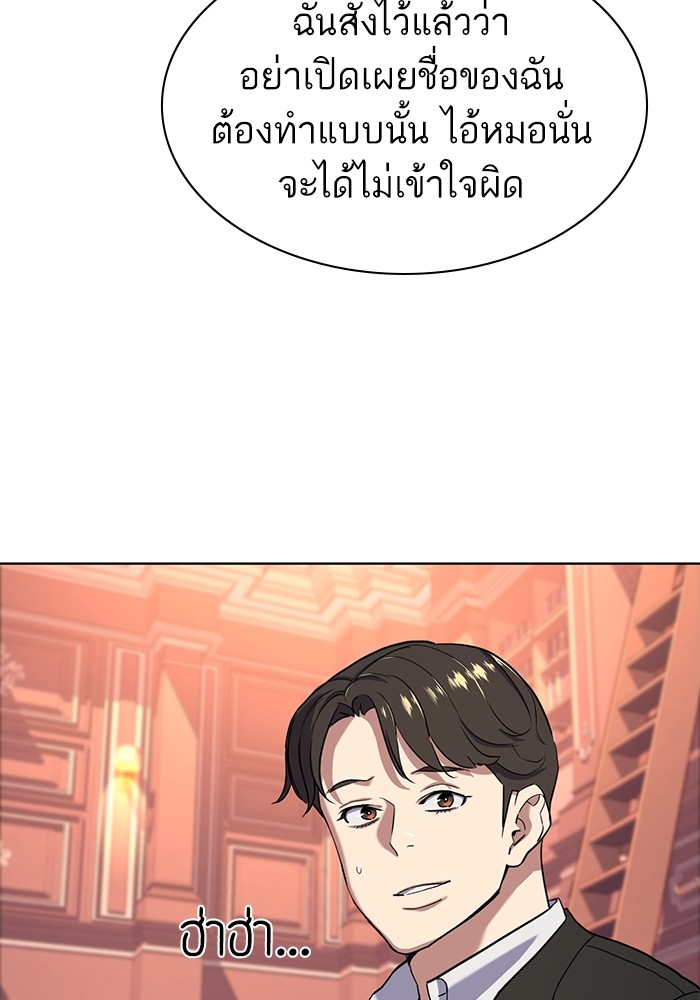The Chaebeolâ€™s Youngest Son 62 109