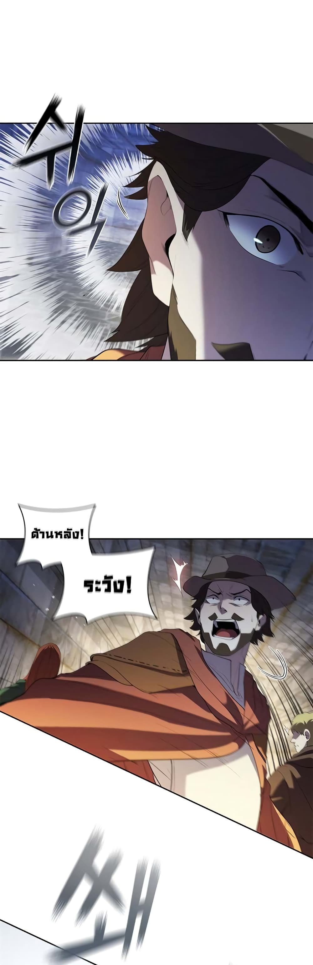 I Regressed As The Duke ตอนที่ 11 (8)